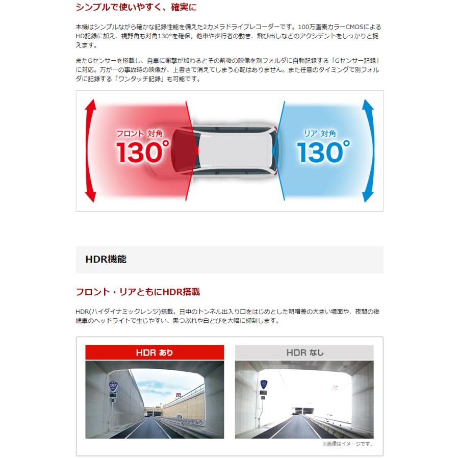 ユピテル ドライブレコーダー 前後 DRY-TW6000d HD・GPS&HDR SD ユピテル ドライブレコーダー 前後 DRY-TW6000d HD・GPS&HDR SD