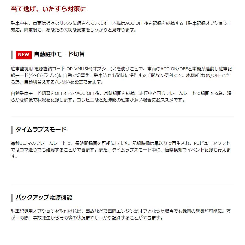 ドライブレコーダー ユピテル 前後 DRY-TW6000d HD・GPS＆HDR SDカードフォーマット不要 電源直結コード接続 | ユピテル | 06