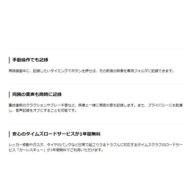 ドライブレコーダー ユピテル 前後 DRY-TW6000d HD・GPS＆HDR SDカードフォーマット不要 電源直結コード接続 | ユピテル | 09