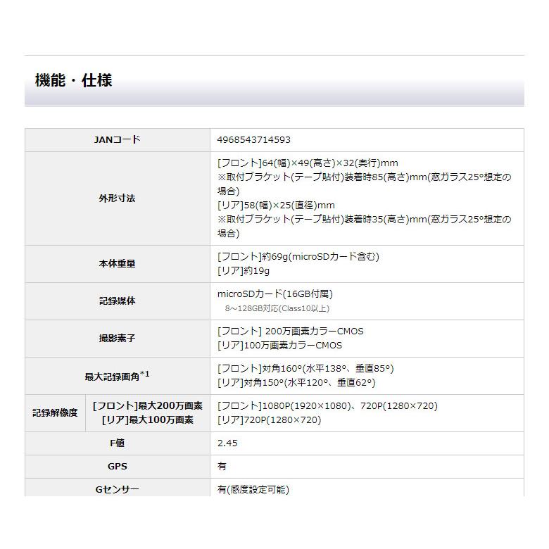 【ポイント3倍】フロントFull HD高画質 2カメラドライブレコーダー ユピテル DRY-TW7650dP SDカードメンテフリー＆GPS搭載＆安全運転サポート Y-115d同等品｜trim｜12