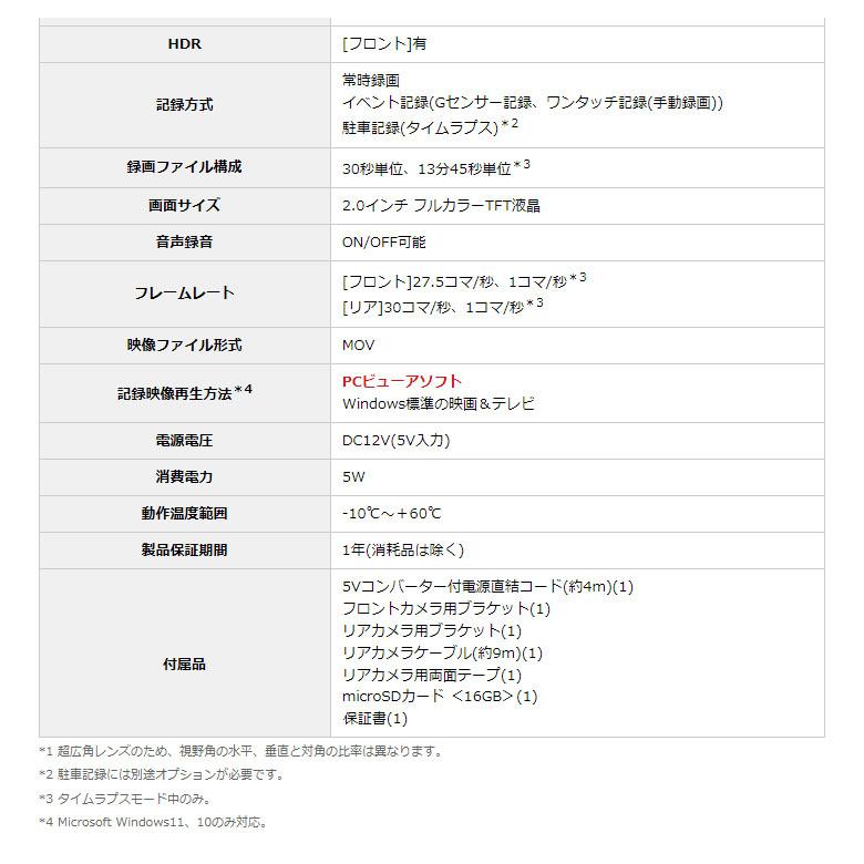 ユピテル 【ポイント3倍】ドライブレコーダー 前後 DRY-TW7650dP ユピテル 【ポイント3倍】ドライブレコーダー 前後 DRY-TW7650dP