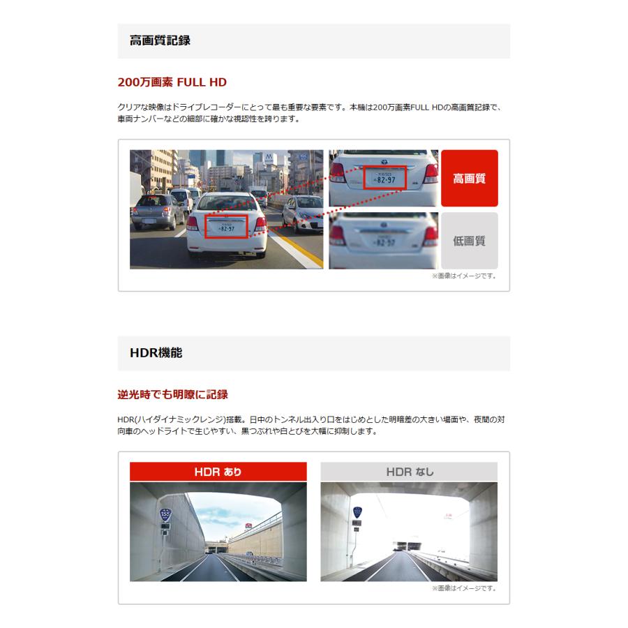ドライブレコーダー ユピテル  Y-10c  200万画素FULL HD＆HDR＆安全運転サポート（車線逸脱警告）搭載 シガープラグ接続 2025年発売 | ユピテル | 03