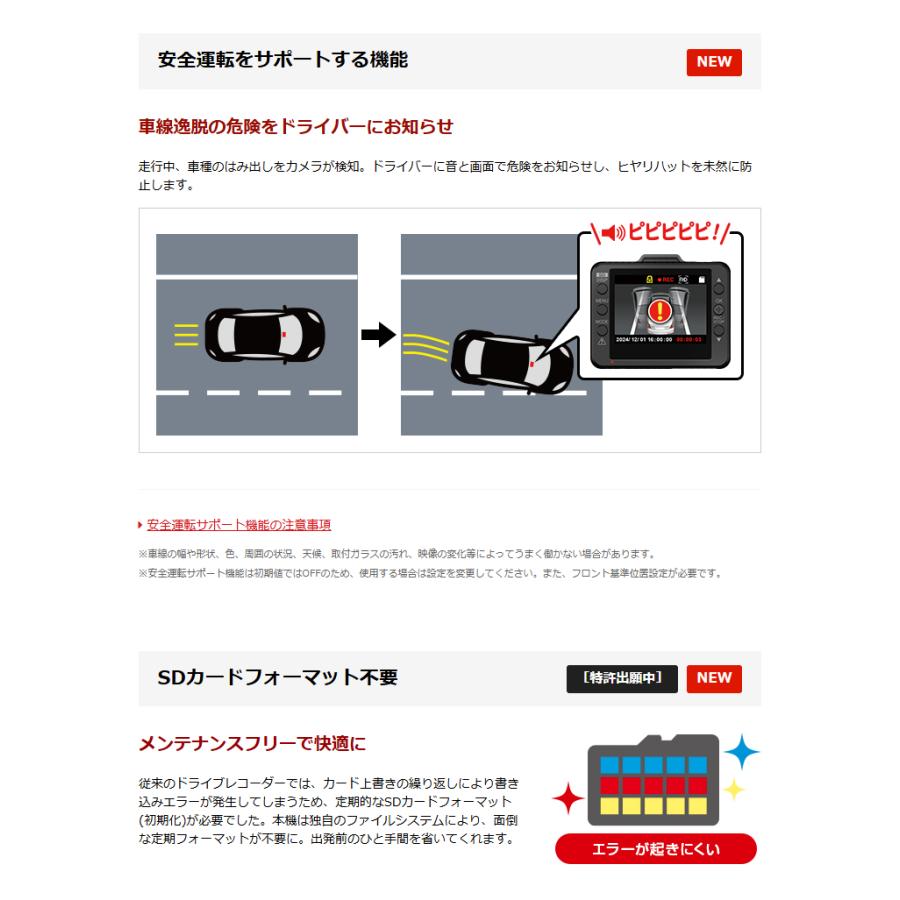 ドライブレコーダー ユピテル  Y-10c  200万画素FULL HD＆HDR＆安全運転サポート（車線逸脱警告）搭載 シガープラグ接続 2025年発売 | ユピテル | 04