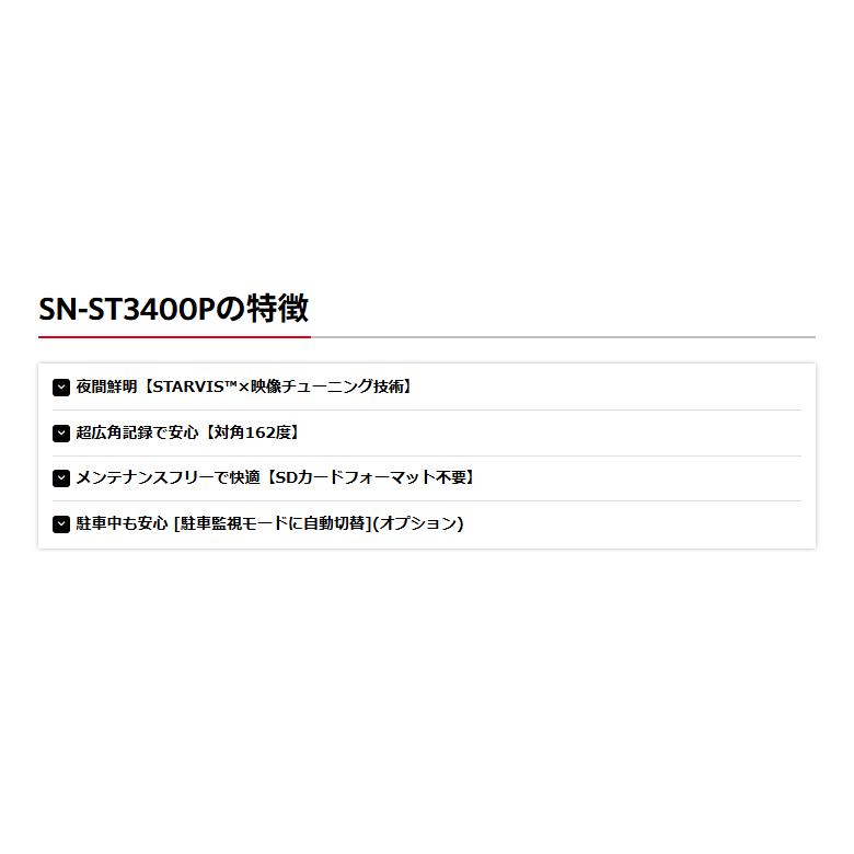 ユピテル（yupiteru） 2025年新製品ドライブレコーダーユピテルSN