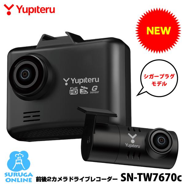 ユピテル（yupiteru） ドライブレコーダー SN-TW7670c 高画質 前後FULL