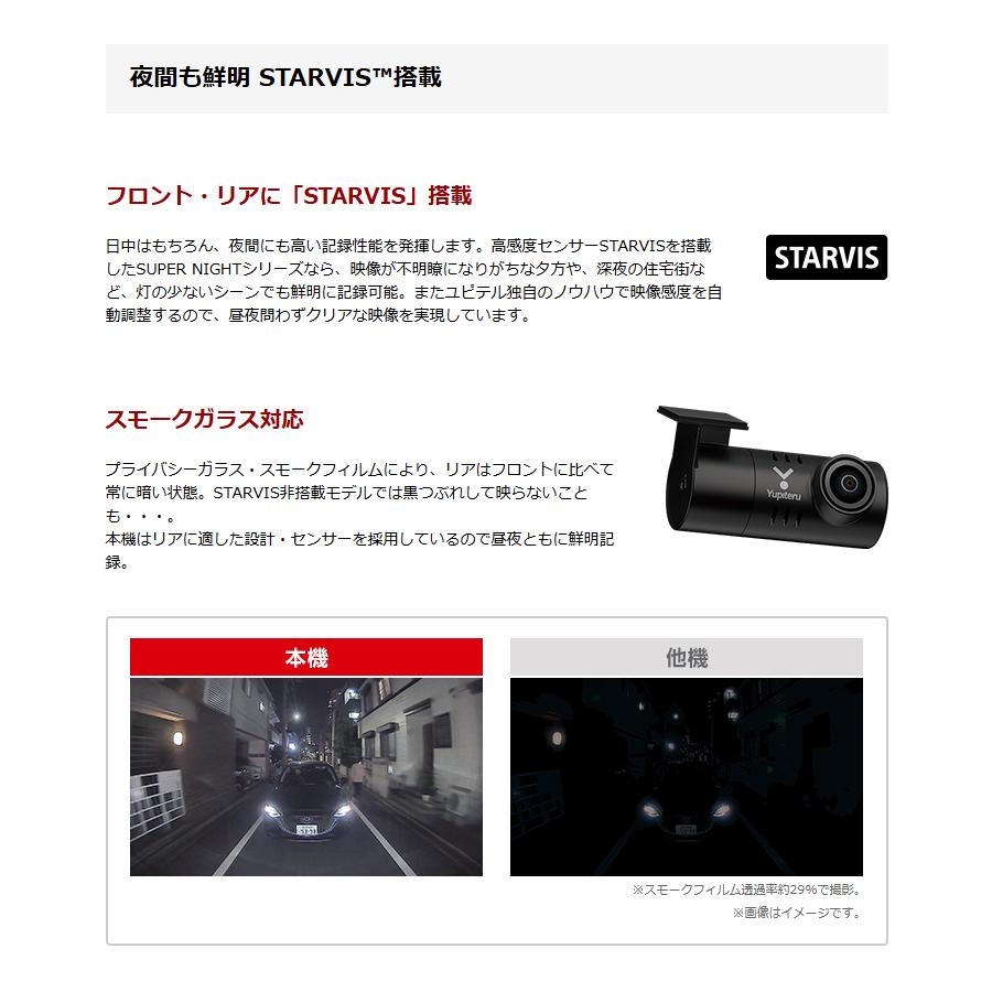 ユピテル 2025年新製品 ドライブレコーダー SN-TW7670c 高画質 ユピテル 2025年新製品 ドライブレコーダー SN-TW7670c 高画質