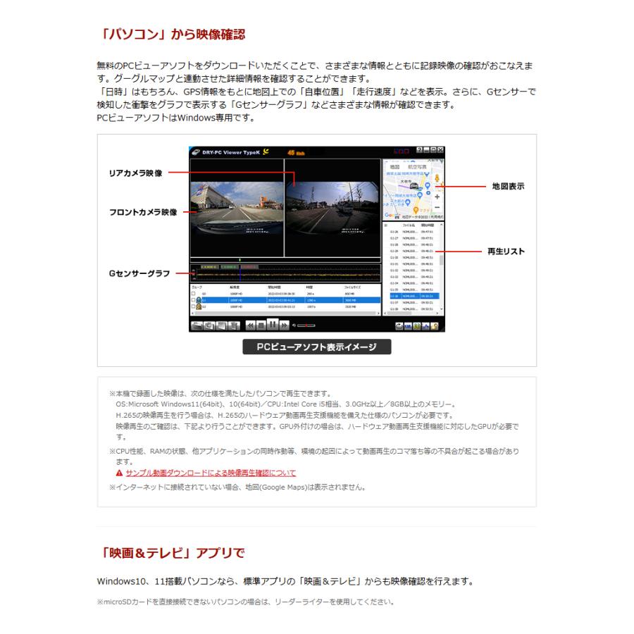 9月限定！950円クーポン ドライブレコーダー 前後 ユピテル SN-TW7690d  高画質 4K 駐車監視標準装備 STARVIS ADAS HDR搭載 電源直結モデル 2025年発売 | ユピテル | 13