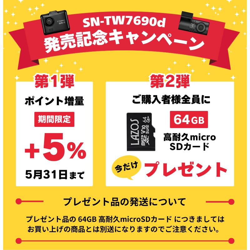 ユピテル 2025年新製品 ポイント5倍 ドライブレコーダー 前後 SN ユピテル 2025年新製品 ポイント5倍 ドライブレコーダー 前後 SN