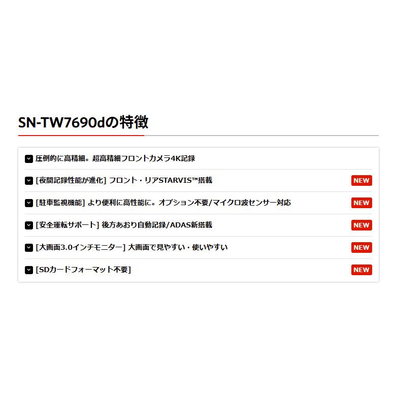 【新品未開封】ユピテル　前後ドラレコ　STARVIS搭載 楽天市場】【2025年モデル】ドライブレコーダー 前後2カメラ