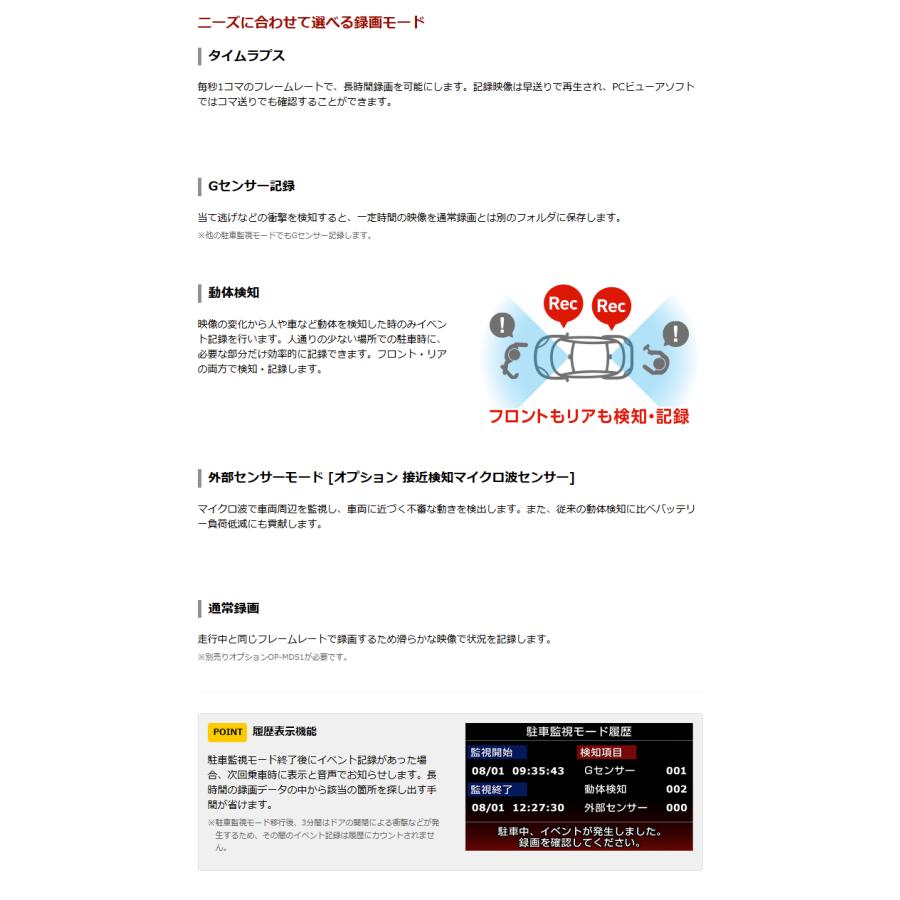 9月限定！950円クーポン ドライブレコーダー 前後 ユピテル SN-TW7690d  高画質 4K 駐車監視標準装備 STARVIS ADAS HDR搭載 電源直結モデル 2025年発売 | ユピテル | 07