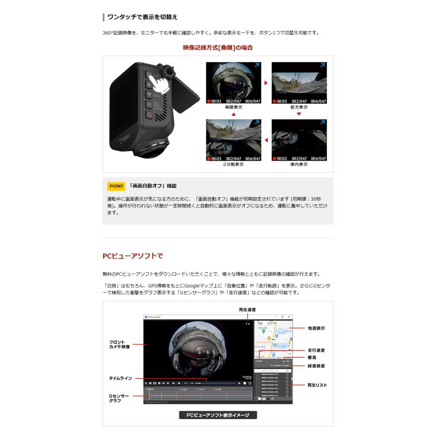 ユピテル 2025年新製品 ポイント5倍 ドライブレコーダー 360度