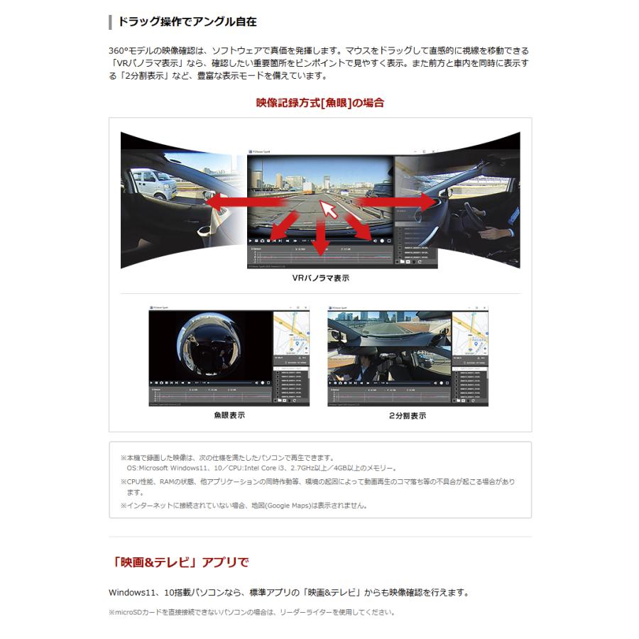 2025年新製品 ドライブレコーダー ユピテル 360度 marumie(マルミエ)  SN-ST7710AI 人検知A.I. 駐車監視標準装備 電源直結コード付属 | ユピテル | 11