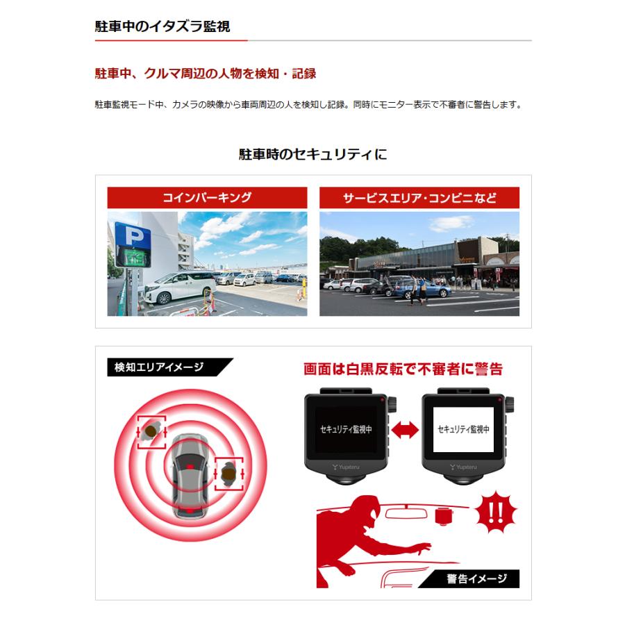 2025年新製品 ドライブレコーダー ユピテル 360度 marumie(マルミエ)  SN-ST7710AI 人検知A.I. 駐車監視標準装備 電源直結コード付属 | ユピテル | 04