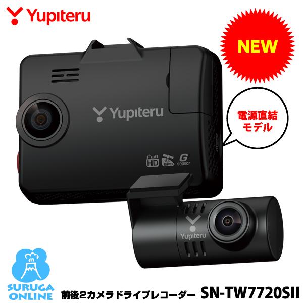 ユピテル 2025年新製品 ポイント5倍 ドライブレコーダー 前後2