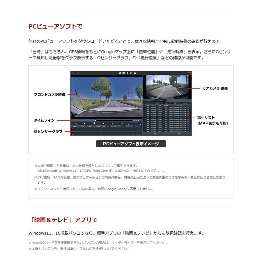 ユピテル 2025年新製品 ポイント5倍 ドライブレコーダー 前後2