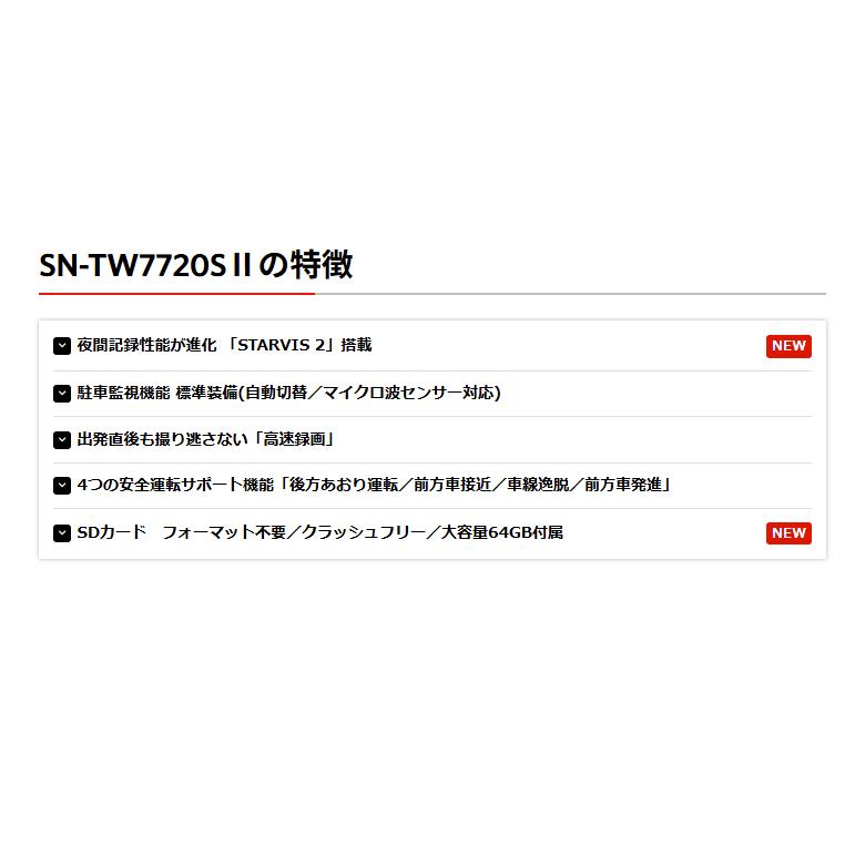ユピテル（yupiteru） 2025年新製品 ドライブレコーダー 前後2カメラ