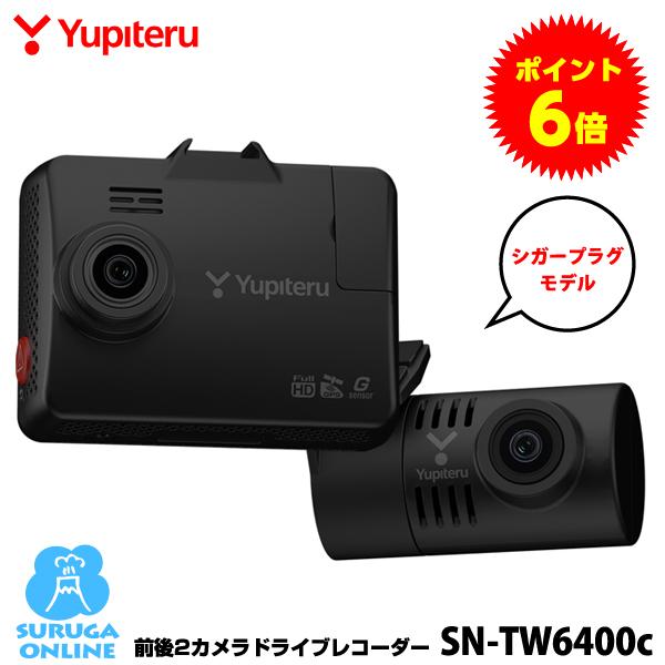 ユピテル-LCENSE-FRETREETRANSCEIVER ユピテル（yupiteru） ポイント7倍 2026年新製品 ドライブレコーダー