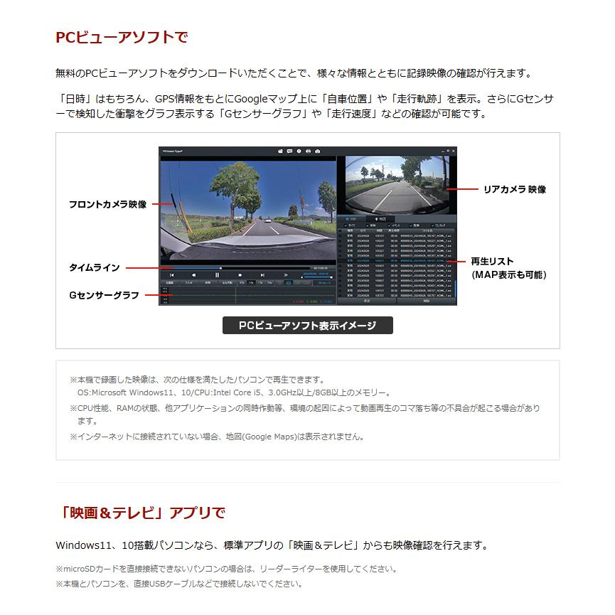 2026年新製品 ドライブレコーダー 前後  ユピテル SN-TW6400c フロント/リアともに別格の暗視カメラ 安全運転サポート機能 シガープラグコード付属 | ユピテル | 12