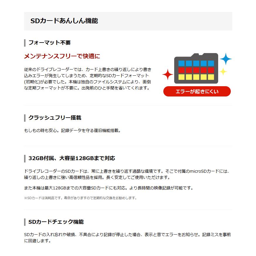 2026年新製品 ドライブレコーダー 前後  ユピテル SN-TW6400c フロント/リアともに別格の暗視カメラ 安全運転サポート機能 シガープラグコード付属 | ユピテル | 10