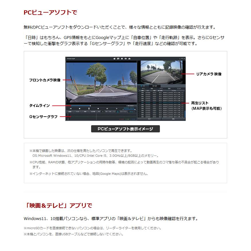 2026年新製品 ドライブレコーダー 前後  ユピテル TW6400d フロント/リアともに別格の暗視カメラ 安全運転サポート機能 駐車記録対応 電源直結コード付属 | ユピテル | 11