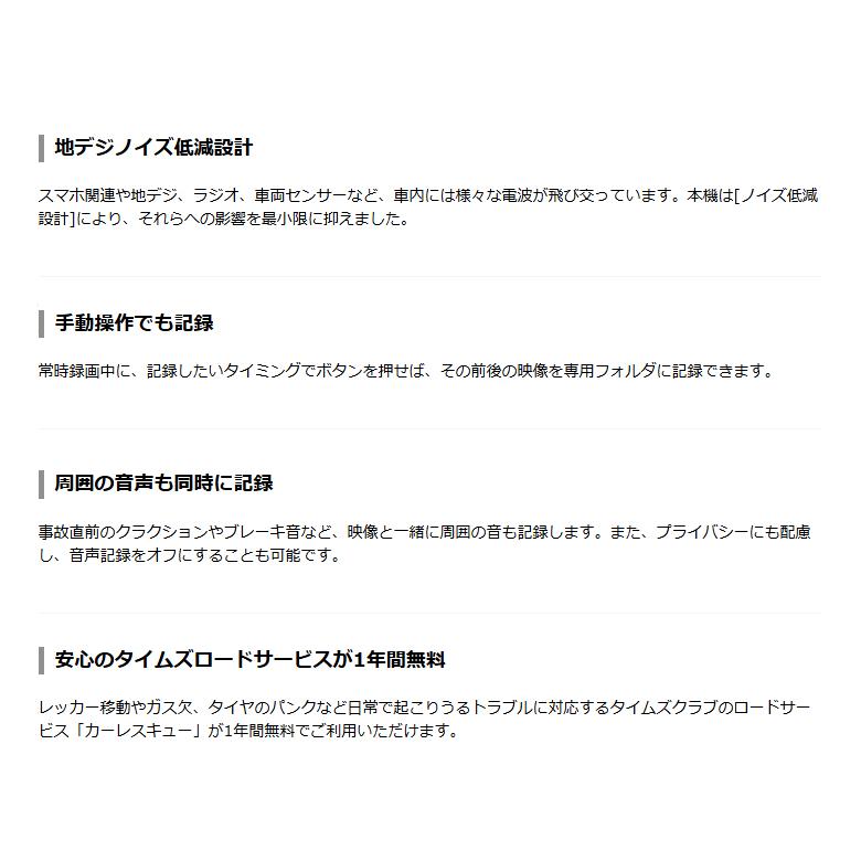 2026年新製品 ドライブレコーダー 前後  ユピテル TW6400d フロント/リアともに別格の暗視カメラ 安全運転サポート機能 駐車記録対応 電源直結コード付属 | ユピテル | 13