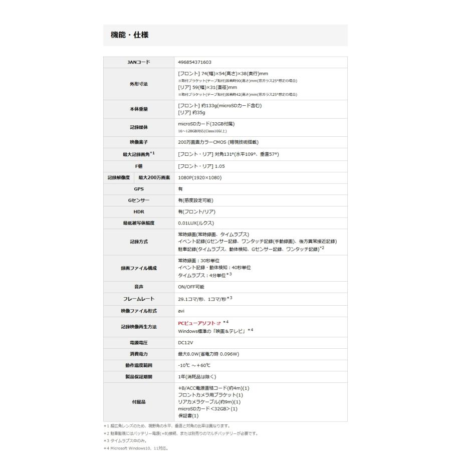 2026年新製品 ドライブレコーダー 前後  ユピテル TW6400d フロント/リアともに別格の暗視カメラ 安全運転サポート機能 駐車記録対応 電源直結コード付属 | ユピテル | 14