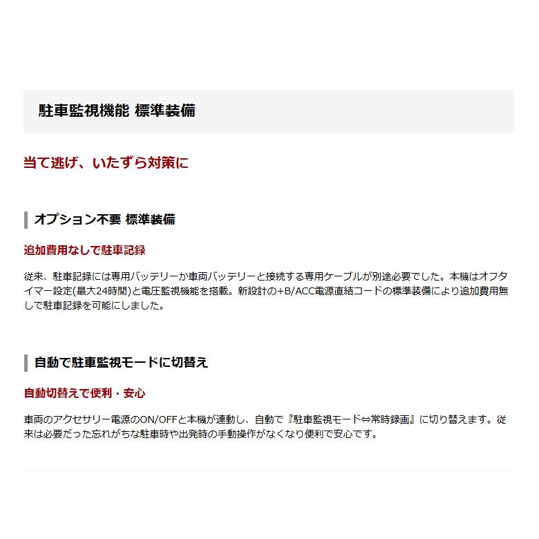 2026年新製品 ドライブレコーダー 前後  ユピテル TW6400d フロント/リアともに別格の暗視カメラ 安全運転サポート機能 駐車記録対応 電源直結コード付属 | ユピテル | 03