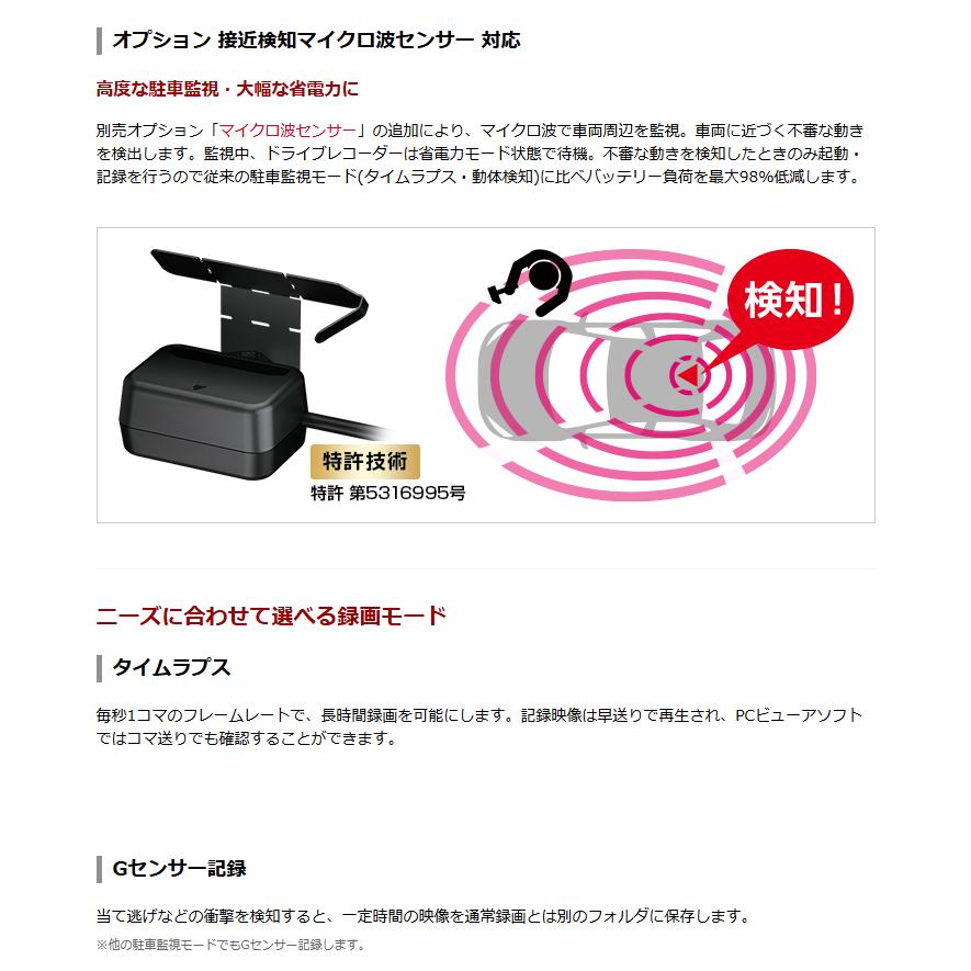2026年新製品 ドライブレコーダー 前後  ユピテル TW6400d フロント/リアともに別格の暗視カメラ 安全運転サポート機能 駐車記録対応 電源直結コード付属 | ユピテル | 04