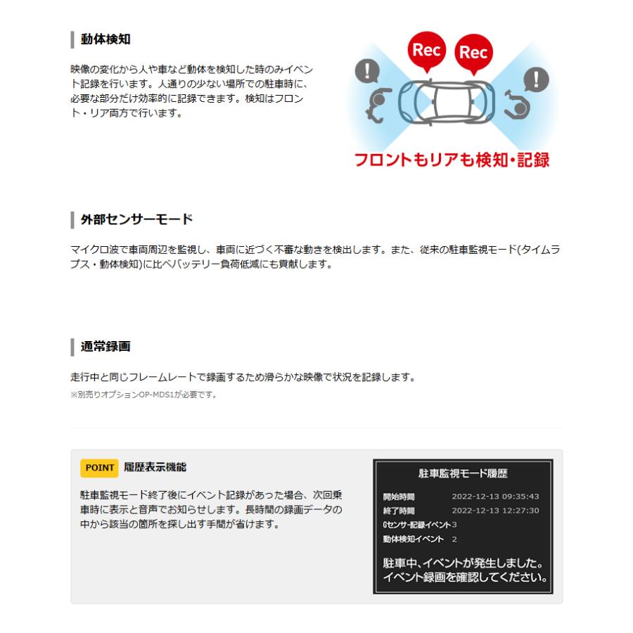 2026年新製品 ドライブレコーダー 前後  ユピテル TW6400d フロント/リアともに別格の暗視カメラ 安全運転サポート機能 駐車記録対応 電源直結コード付属 | ユピテル | 05