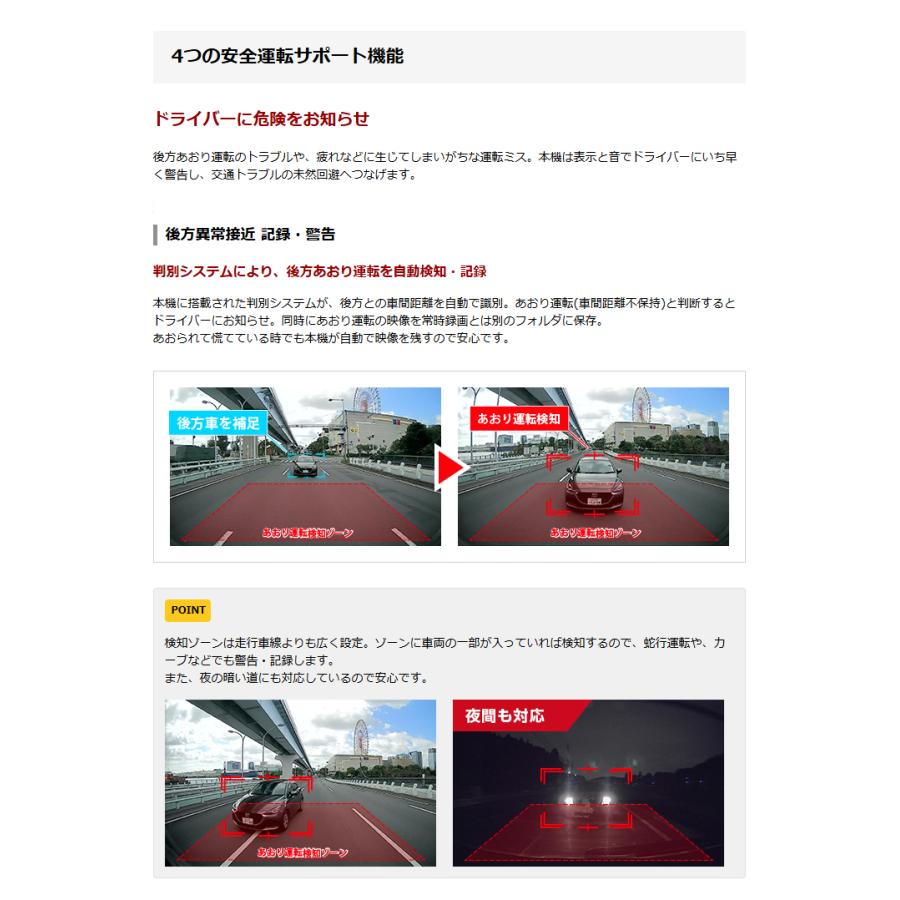 2026年新製品 ドライブレコーダー 前後  ユピテル TW6400d フロント/リアともに別格の暗視カメラ 安全運転サポート機能 駐車記録対応 電源直結コード付属 | ユピテル | 07