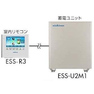 ニチコン ESS-U2M1 単機能 特定負荷 11.1kw 有償15年保証 【要お問合せ 