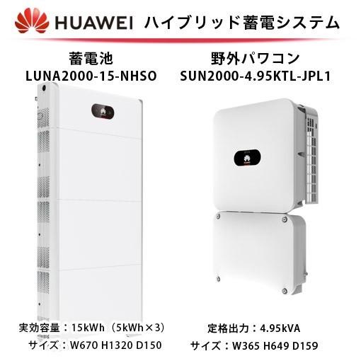 ファーウェイパワコンの商品一覧 通販 - Yahoo!ショッピング ファーウェイパワコンの商品一覧 通販 - Yahoo!ショッピング