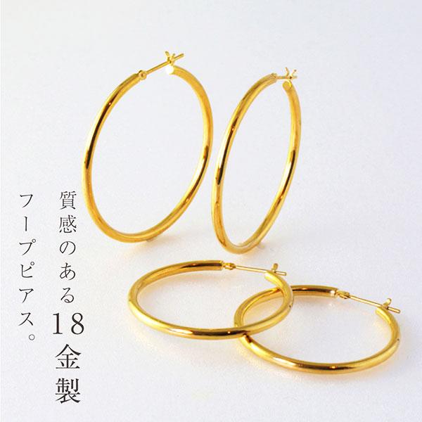 両耳 ピアス 高級フ−プ輪っかピアス 18kイエローゴールド 2mm×40mm レディース