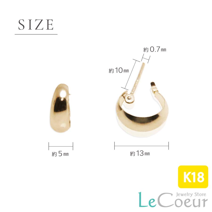 フープ ぷっくりピアス 18kゴールド 5mm×13mm 月甲 甲丸 地金ピアス 両
