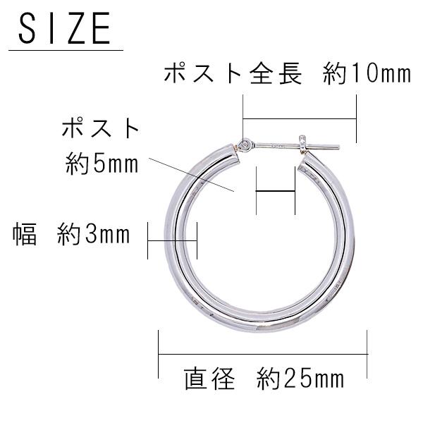 遮断式 フープピアス PT900 太さ3mm 直径25mm 太い 大きい 輪っか