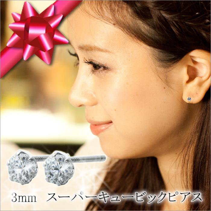 3mm PT900 ピアス キュービックピアス ジルコニア : トリニティー 