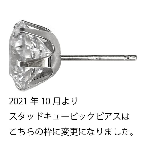 Pt900 プラチナ キュービックジルコニア ピアス 4mm 4mm PT900 ピアス キュービックピアス ジルコニア プラチナ