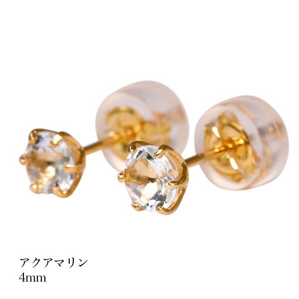 誕生石 ピアス アクアマリンピアス K18ゴールド スタッドピアス 3月 
