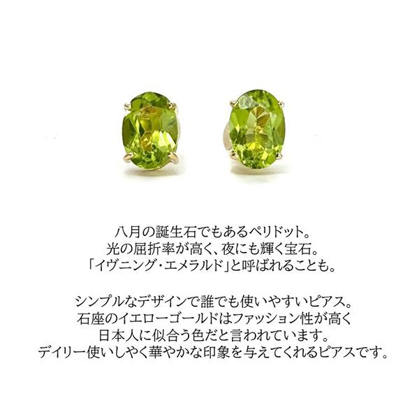 K18ペリドットピアス イエローゴールド ピアス 両耳 18金 ジュエリー