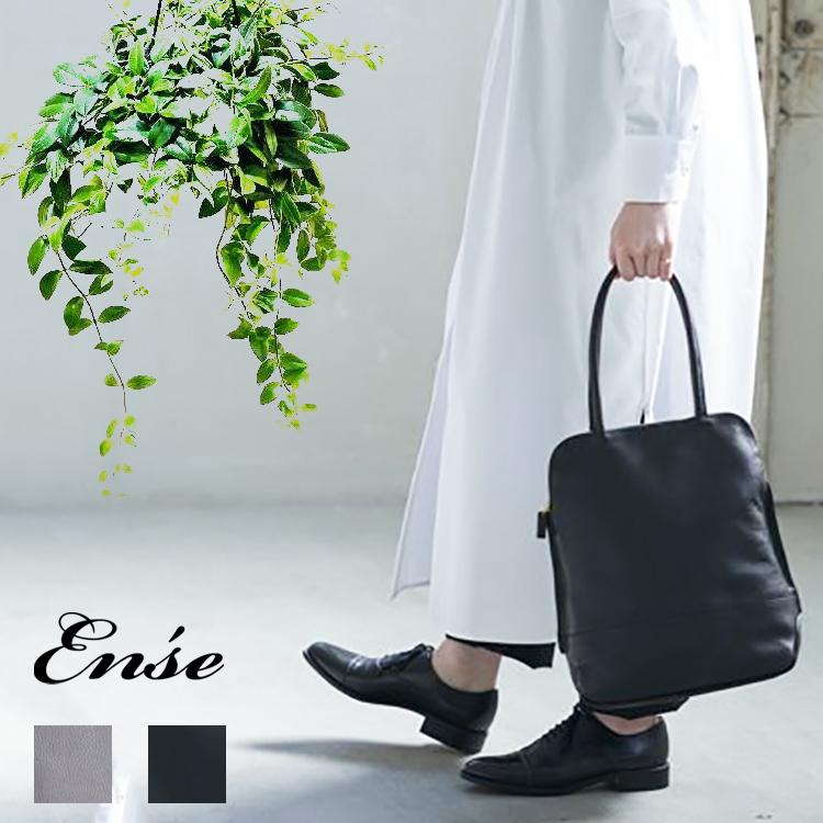 Ense アンサ 牛革 本革 ステア レザー 日本製 縦長 トートバッグ tate  