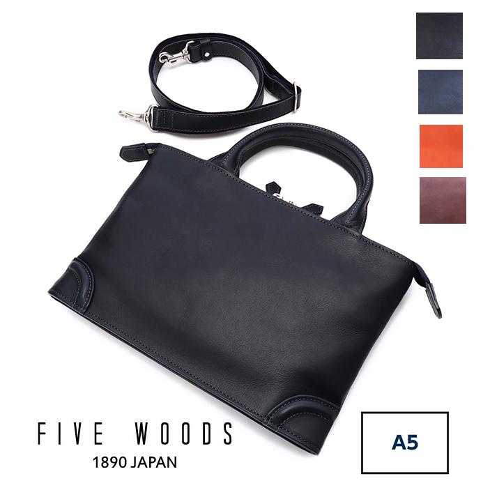 ファイブウッズ FIVE WOODS 本革 牛革 レザー PLATEAU プラトウ iPad mini対応 A5タブレット収納 ナノビジネス Sサイズ 2WAY トート ショルダーバッグ 39190 | FIVE WOODS