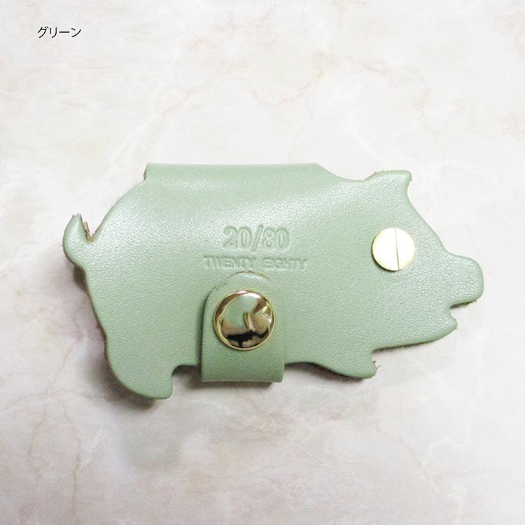 トゥエンティーエイティー 20/80 TWENTY EIGHTY 本革 牛革 栃木レザー ピッグ 豚 キーケース TOCHIGI LEATHER PIG KEY CASE K004｜trinityandunity-hand｜05