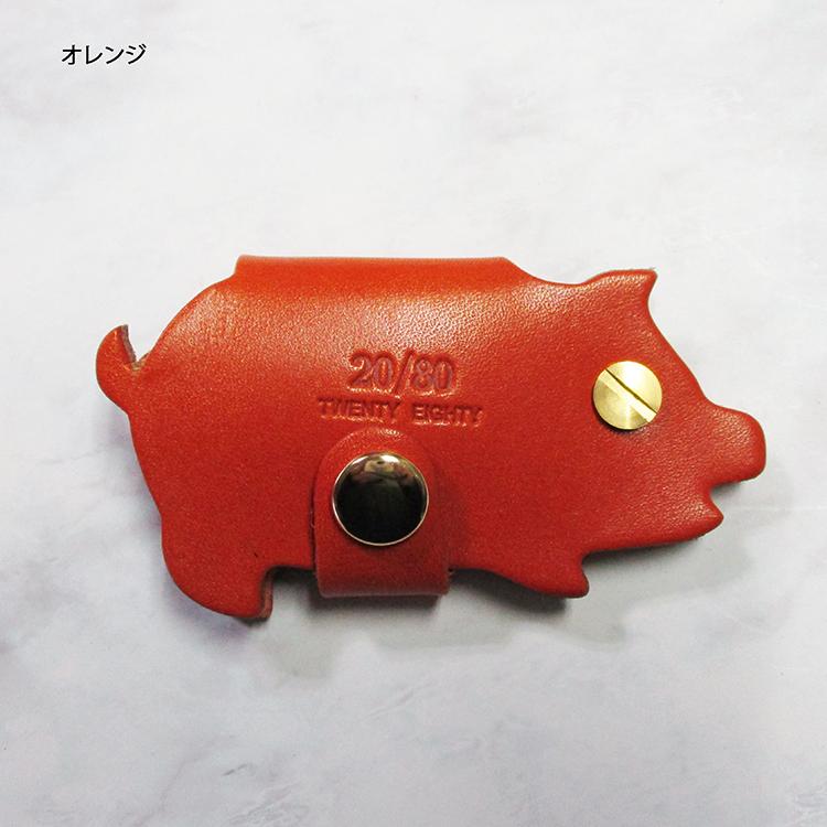 トゥエンティーエイティー 20/80 TWENTY EIGHTY 本革 牛革 栃木レザー ピッグ 豚 キーケース TOCHIGI LEATHER PIG KEY CASE K004｜trinityandunity-hand｜06