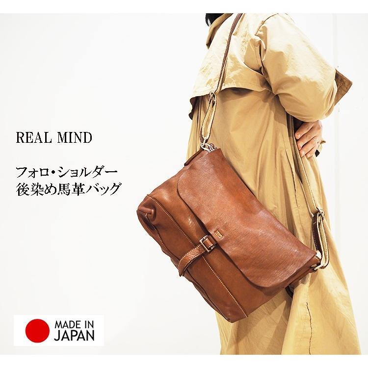 リリー LILY リアルマインド REAL MIND フォロ 馬革 製品染め