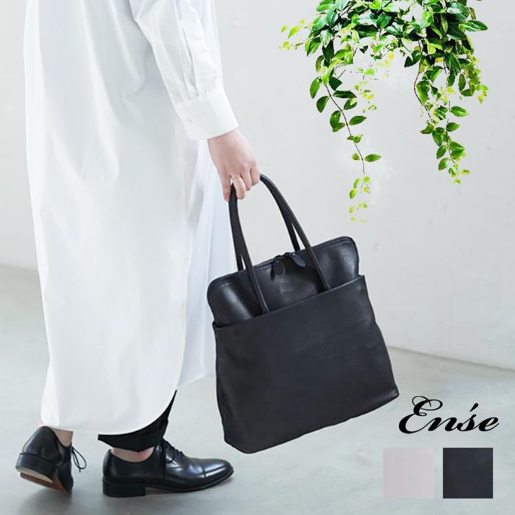 Ense アンサ 牛革 本革 キップレザー テレスコピック 変形 2WAY トート 