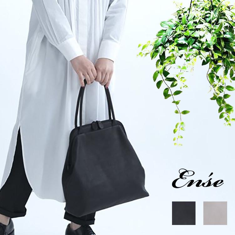 Ense アンサ 牛革 キップレザー 本革 日本製 がま口 トートバッグ gamaguchi bag pens501