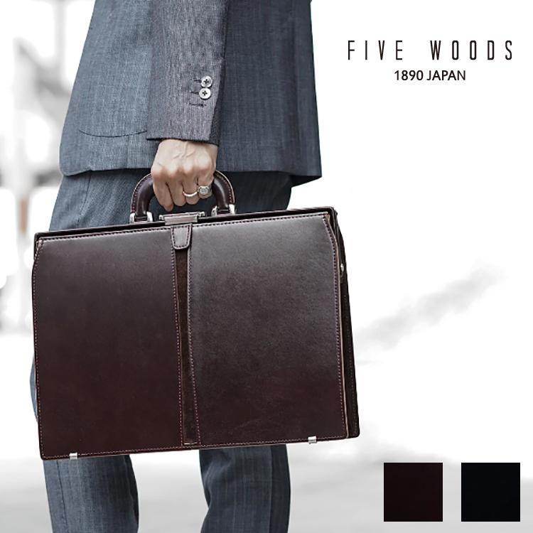 FIVE WOODS（ファイブウッズ） 本革 牛革 レザー TED'S テッズ A4収納
