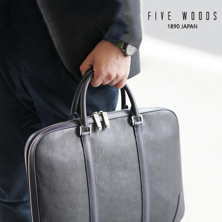 FIVE WOODS ファイブウッズ 本革 牛革 ベジタブルタンニン レザー 