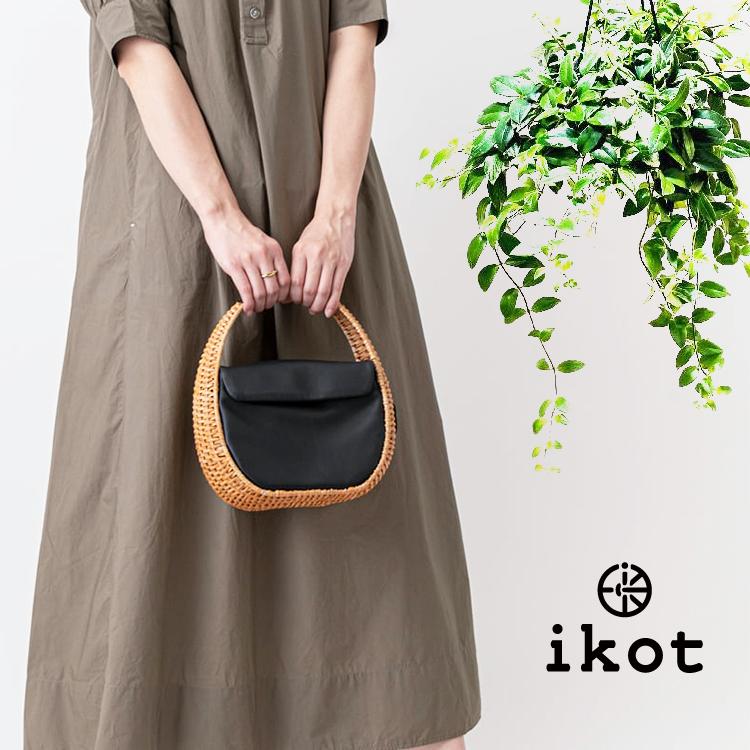 ikot（イコット） ラタン 牛革 本革 レザー THE ラウンド ミニ 