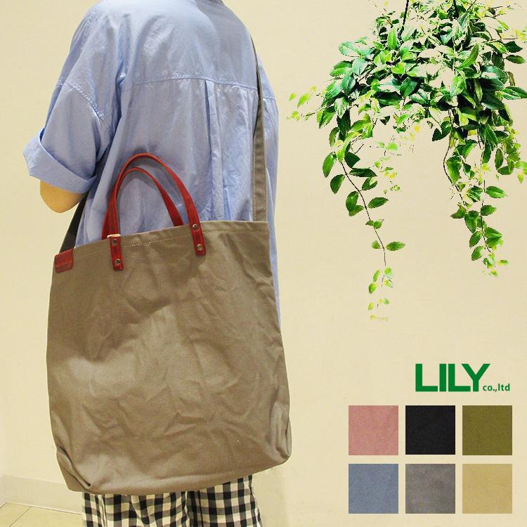 リリー LILY リアルマインド REAL MIND 9号帆布 製品洗い